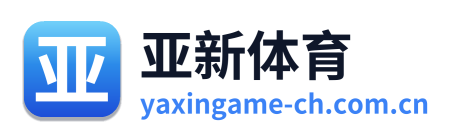 亚新体育 Logo